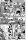 淫鬼伝夜叉丸奇譚試し読み3ページ