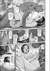 淫鬼伝夜叉丸奇譚試し読み7ページ