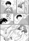 発情期の姉試し読み4ページ