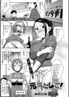 元気だして！試し読み1ページ