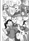 元気だして！試し読み2ページ