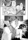 呪縛試し読み7ページ