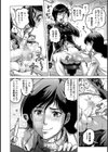 こちら葛飾区立亀頭学園地下保健室試し読み8ページ