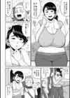 ミルキーなママの味試し読み2ページ