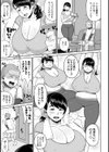 ミルキーなママの味試し読み3ページ
