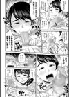 ミルキーなママの味試し読み6ページ