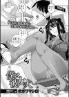 僕は彼女の犬…。試し読み2ページ