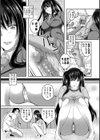 僕は彼女の犬…。試し読み5ページ