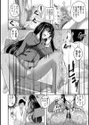 僕は彼女の犬…。試し読み6ページ