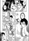 僕は彼女の犬…。試し読み7ページ