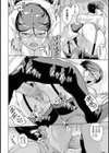 輪●学園 〜堕ちる女教師〜試し読み8ページ