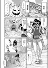 ピーチヒーロー！試し読み2ページ