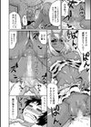 ピーチヒーロー！試し読み4ページ