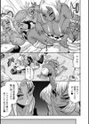 ピーチヒーロー！試し読み7ページ