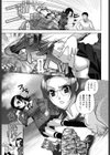 さそいはめ試し読み2ページ
