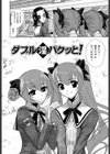 さそいはめ試し読み3ページ