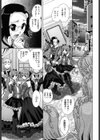 さそいはめ試し読み4ページ