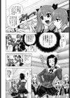 さそいはめ試し読み5ページ