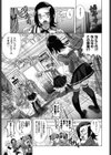 さそいはめ試し読み6ページ