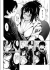 平林先生挑発ス試し読み4ページ