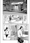 見せたがりっ娘試し読み2ページ