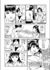 見せたがりっ娘試し読み4ページ