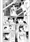 見せたがりっ娘試し読み8ページ