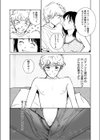 おクチでLOVE試し読み4ページ