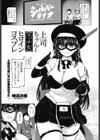上司ちゃんと【エッチな】ヒロインコスプレ試し読み1ページ