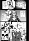 上司ちゃんと【エッチな】ヒロインコスプレ試し読み3ページ