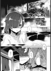 ゆきずりのとも試し読み1ページ