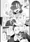 ゆきずりのとも試し読み4ページ