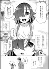 ゆきずりのとも試し読み5ページ