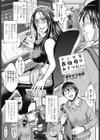 マンガ家義伯母のおてつだい試し読み1ページ