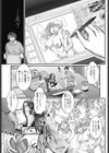 マンガ家義伯母のおてつだい試し読み3ページ