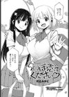 ち○ぽ売ってください◇試し読み2ページ