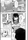 ち○ぽ売ってください◇試し読み3ページ