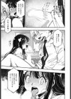 ち○ぽ売ってください◇試し読み5ページ