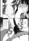 ち○ぽ売ってください◇試し読み6ページ