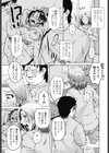 トレース試し読み3ページ