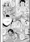 トレース試し読み4ページ