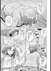 トレース試し読み5ページ
