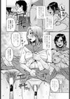 トレース試し読み6ページ