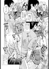 トレース試し読み8ページ