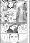 愚者モード試し読み3ページ