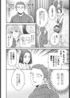 愚者モード試し読み4ページ