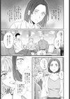 愚者モード試し読み5ページ