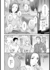 愚者モード試し読み6ページ