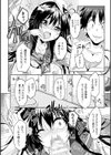 悩みのカノン試し読み2ページ