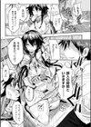 悩みのカノン試し読み3ページ